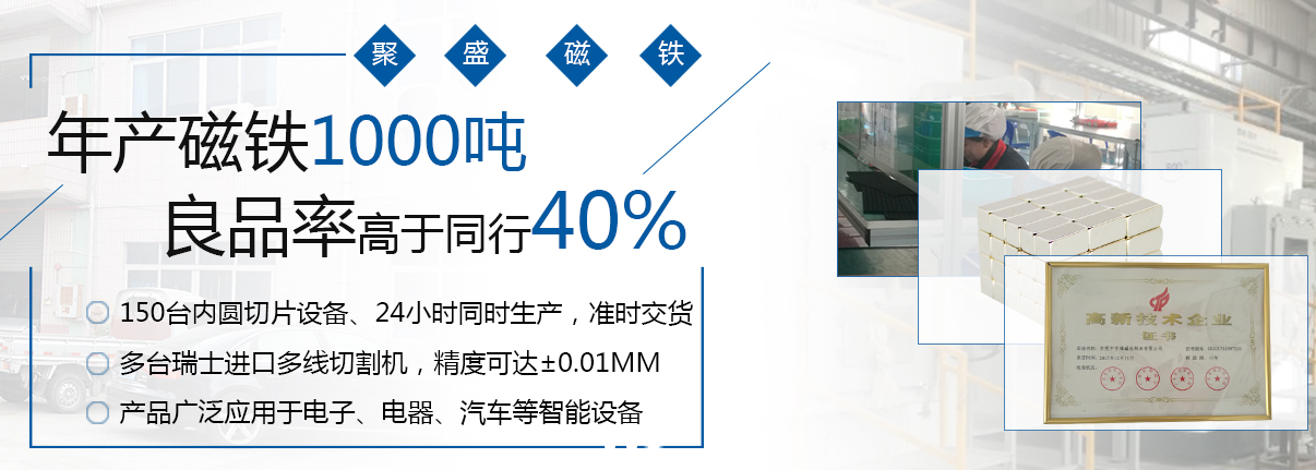 釹鐵硼強磁生產廠家