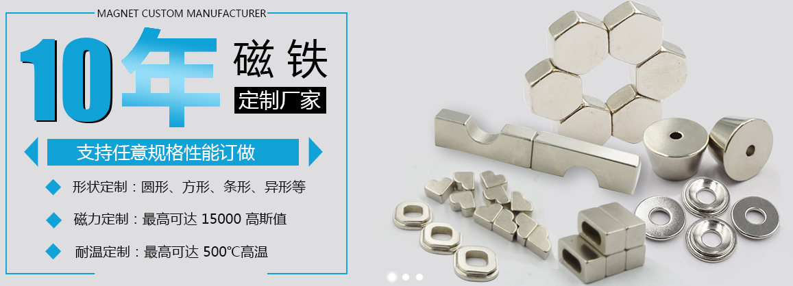 釹鐵硼強(qiáng)磁生產(chǎn)廠家