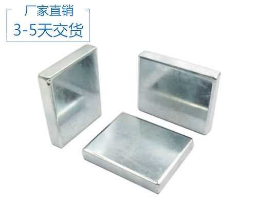釹鐵硼方形生產廠家