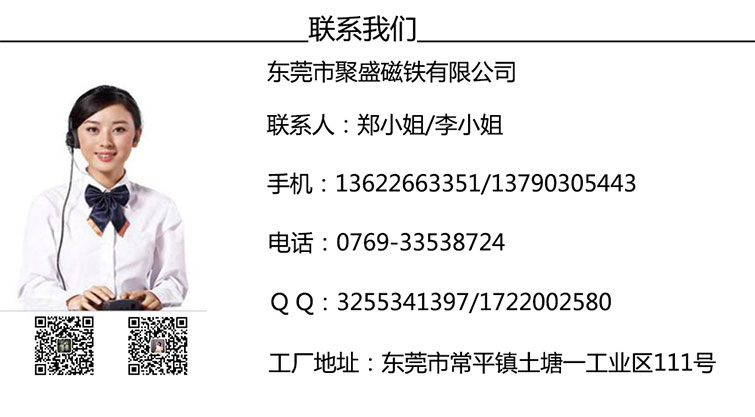 強磁釹鐵硼磁鐵