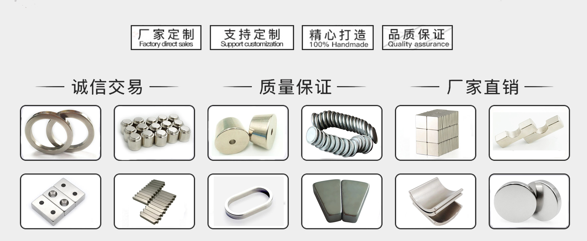 強(qiáng)力吸鐵石