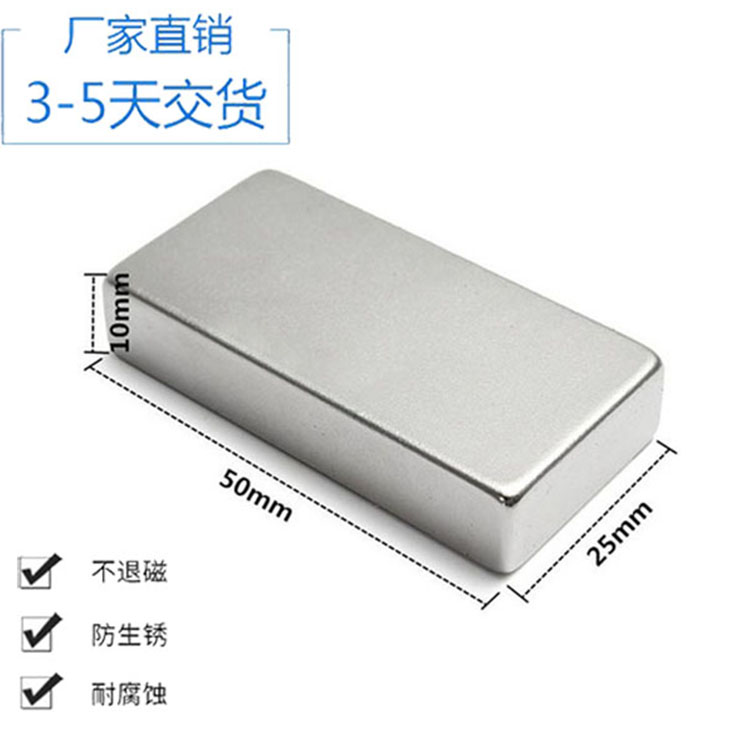 強磁鐵方塊