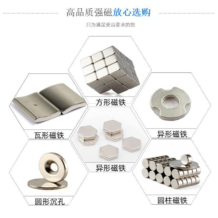 釹鐵硼強磁鐵廠家